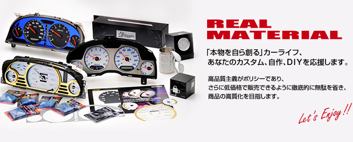 REAL MATERIAL ����ʪ�򼫤��Ϥ�ץ����饤�ա����ʤ��Υ������ࡢ���DIY����礷�ޤ���