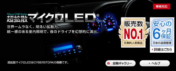 Ķ�Ȼ��ޥ�����LED
